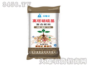 硝硫基高塔復合肥 萬地寶 中盛肥業(yè)
